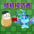 ֲ���սĩ��ɥʬ(ֲ������ս)v2.0.4 ��Ѱ�