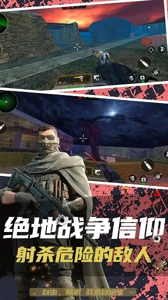 ǹս�ѻ���Ӣ(ǹս�����)v1.0.0 �ֻ���
