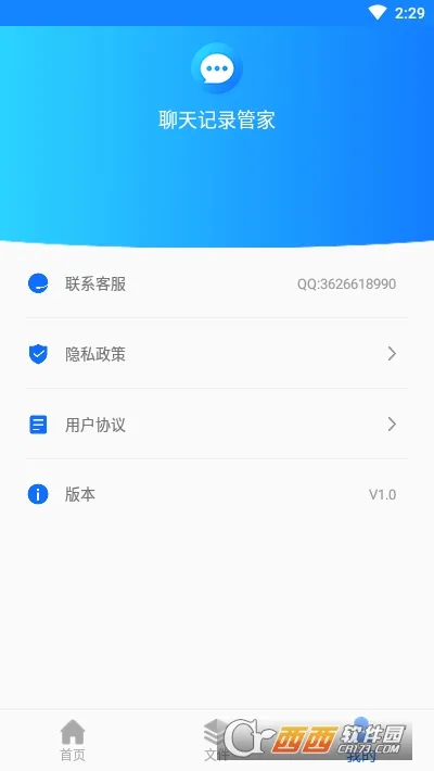 �����¼�ܼ�(�����¼����)v1.0 �ֻ���