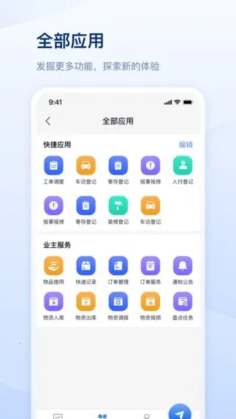 ��������(��ҵ�칫����)v1.0.27 ��Ѱ�