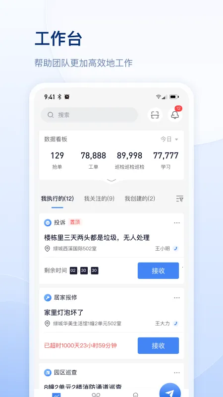 ��������(��ҵ�칫����)v1.0.27 ��Ѱ�
