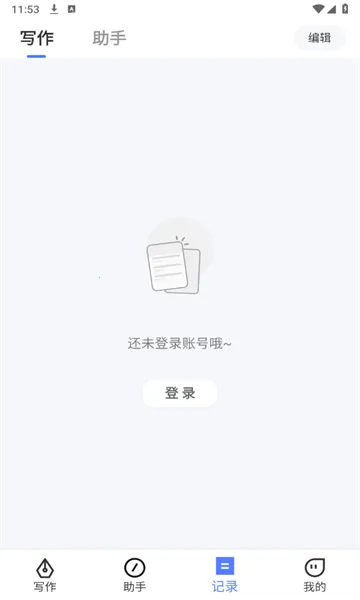 д�����2025�ٷ�����v2.0.3 �ֻ���