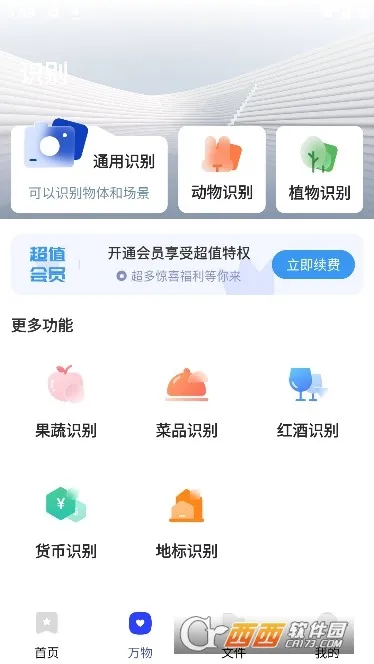 ����ɨ��2025���°汾v1.0.6 ��׿��