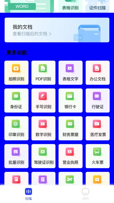 ����ɨ��2025���°汾