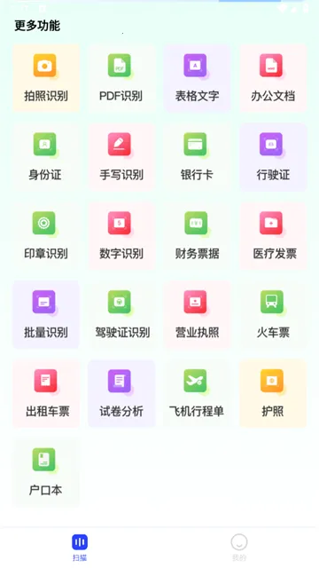 ����ɨ��2025���°汾