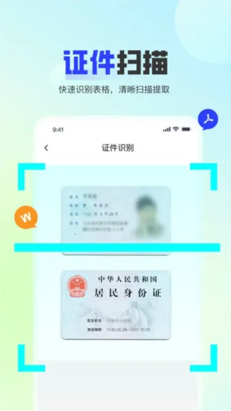 ����ɨ��2025���°汾v1.0.6 ��׿��