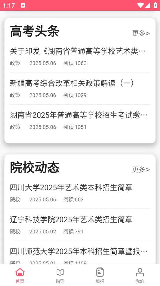 ����־Ը������ֻ���v10.2.4 �ֻ���