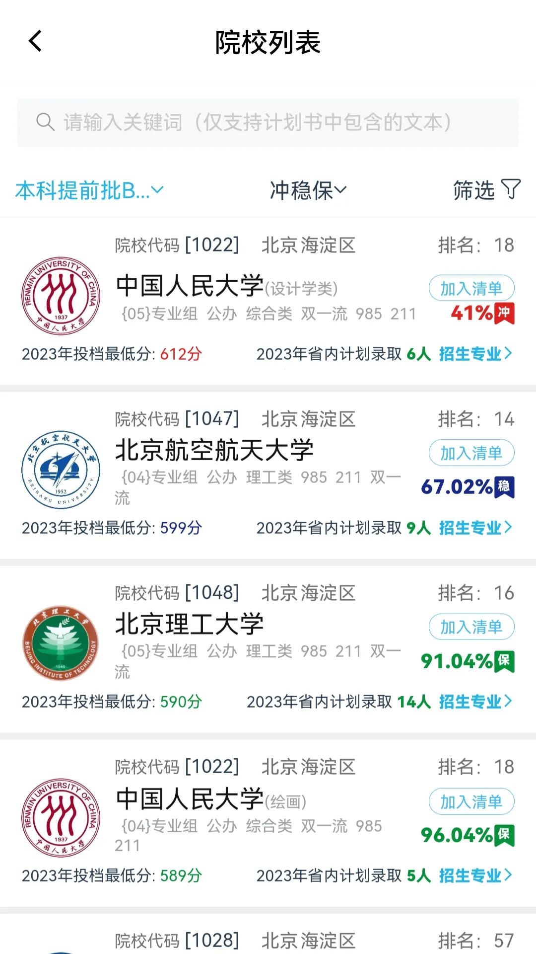 ����־Ը������ֻ���v10.2.4 �ֻ���