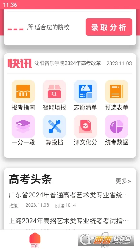 ����־Ը������ֻ���v10.2.4 �ֻ���