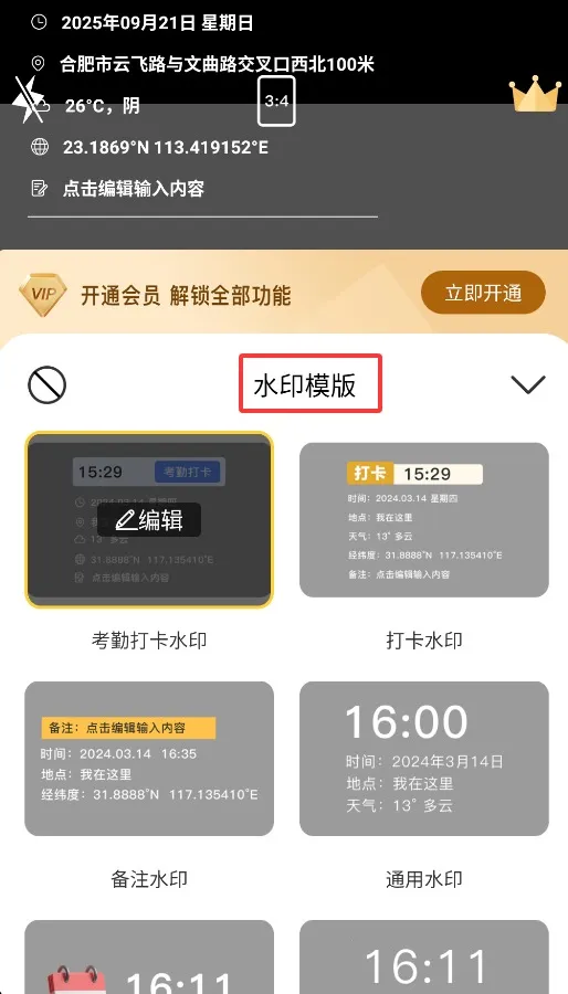 �ɸ�ˮӡ���2025�ٷ����°汾