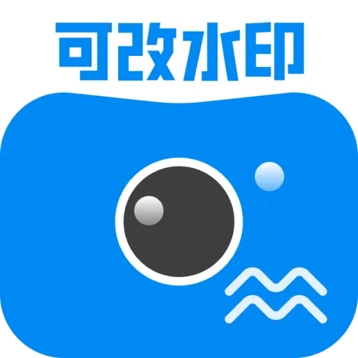 �ɸ�ˮӡ���2025�ٷ����°汾v1.2 ��Ѱ�