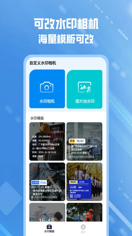 �ɸ�ˮӡ���2025�ٷ����°汾v1.2 ��Ѱ�
