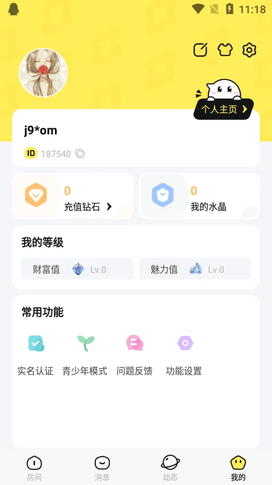 �������(��������ƽ̨)v1.3.3 �ٷ���