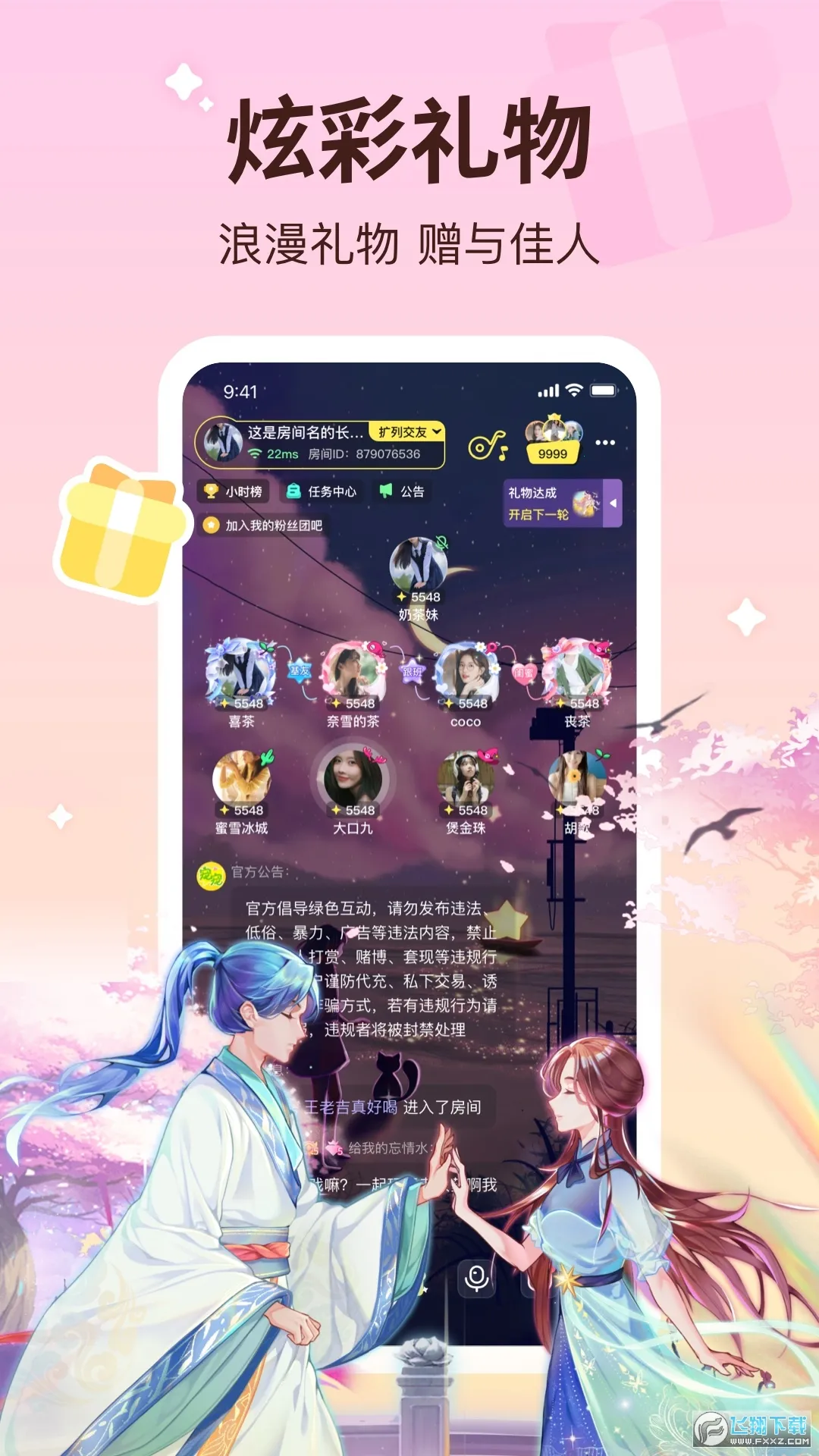 �������(��������ƽ̨)v1.3.3 �ٷ���