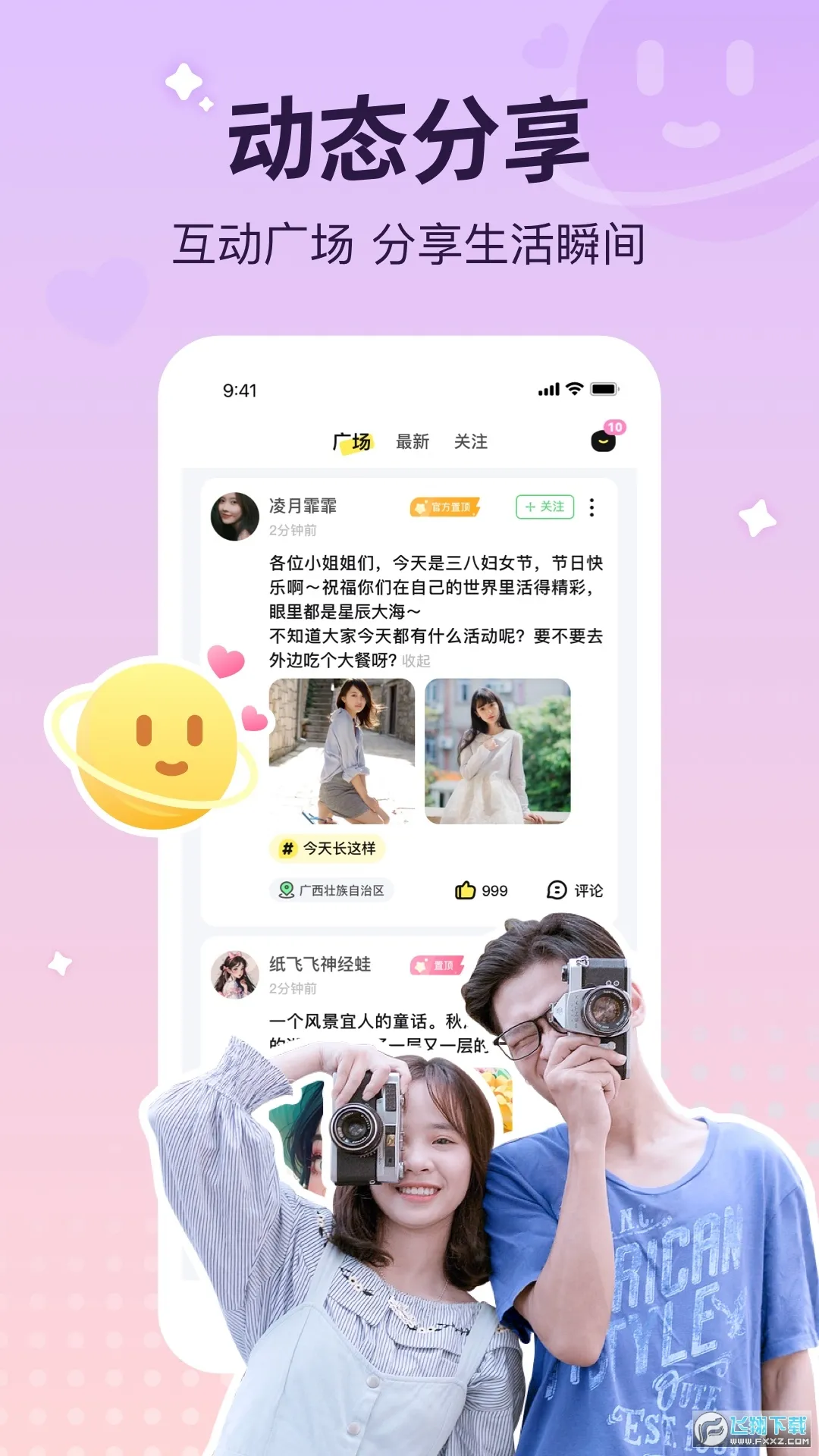 �������(��������ƽ̨)v1.3.3 �ٷ���