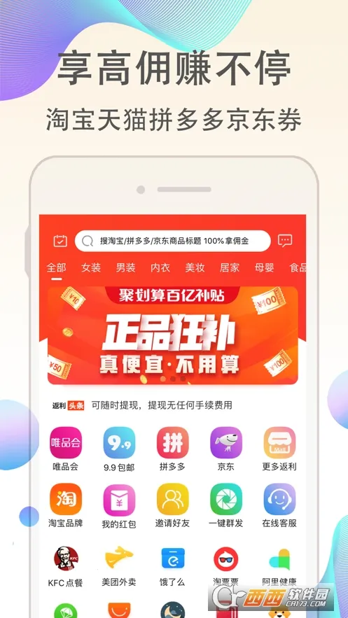 �ŷ�����2025�ٷ����°汾v9.8.7 ��Ѱ�