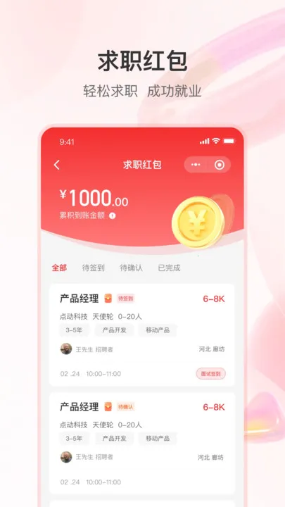 ֪����Ƹ��׿���ֻ���v1.0.4 ��׿��