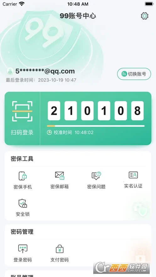 99�˺�����(��Ϸ�˺Ű���)v1.6.17 �ٷ���