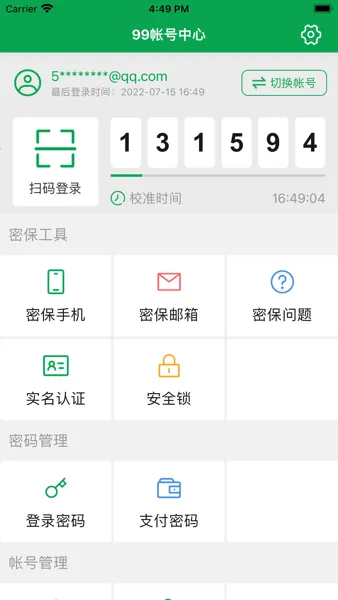 99�˺�����(��Ϸ�˺Ű���)