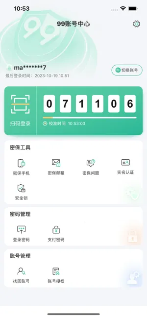 99�˺�����(��Ϸ�˺Ű���)v1.6.17 �ٷ���
