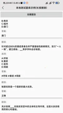 ȫ������(����ˢ��)v1.4 ��׿��