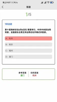 ȫ������(����ˢ��)v1.4 ��׿��