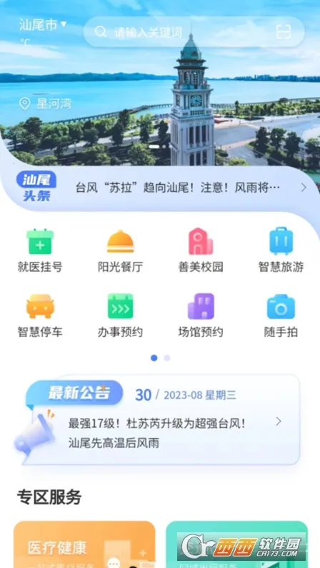 i��β(�����������)v1.3.8 ��׿��