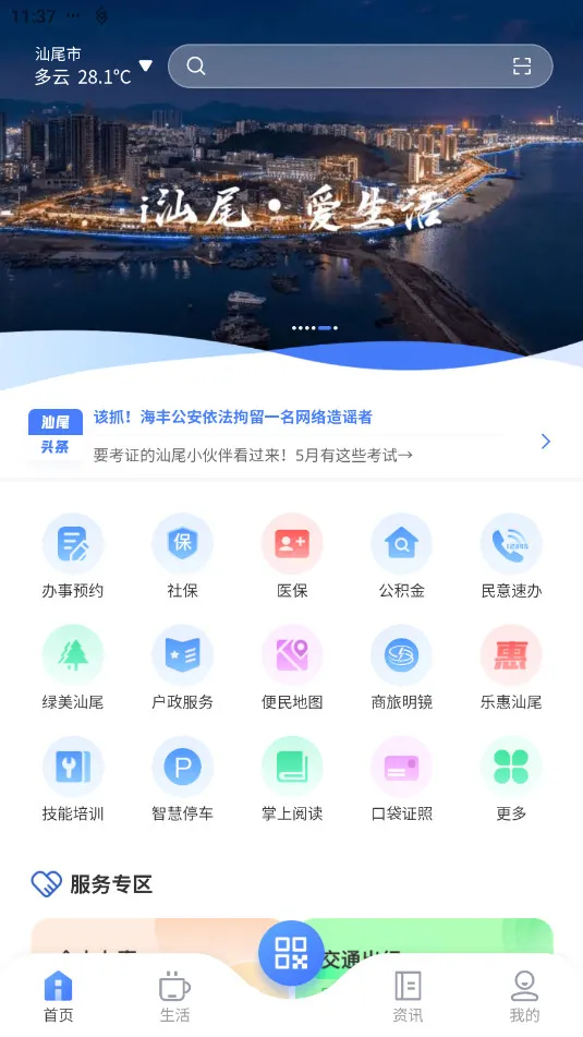 i��β(�����������)v1.3.8 ��׿��