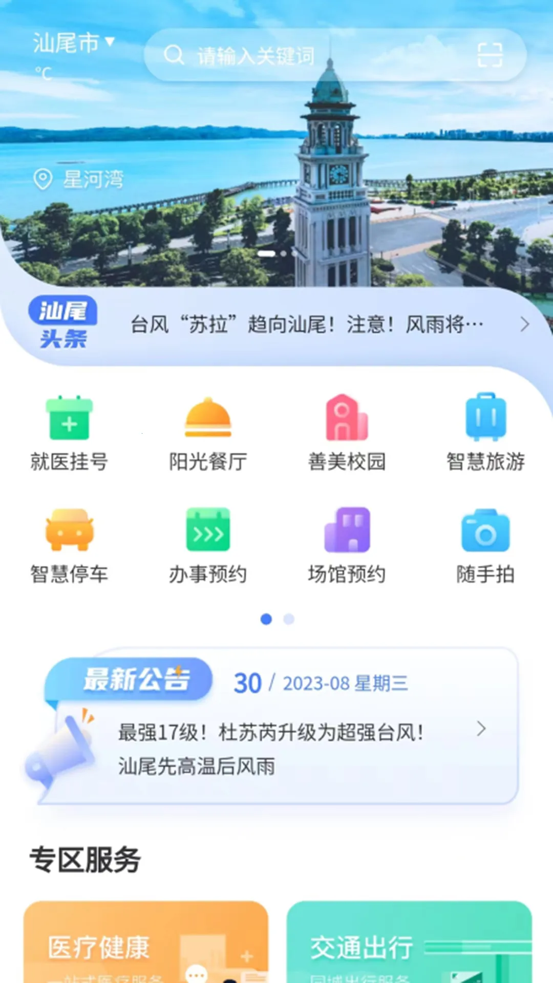 i��β(�����������)v1.3.8 ��׿��
