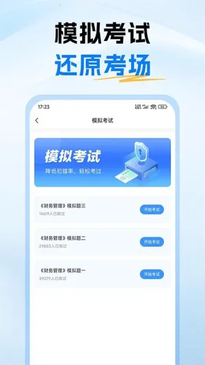 �м�������(���ˢ�ⱦ)v1.3 ��׿��
