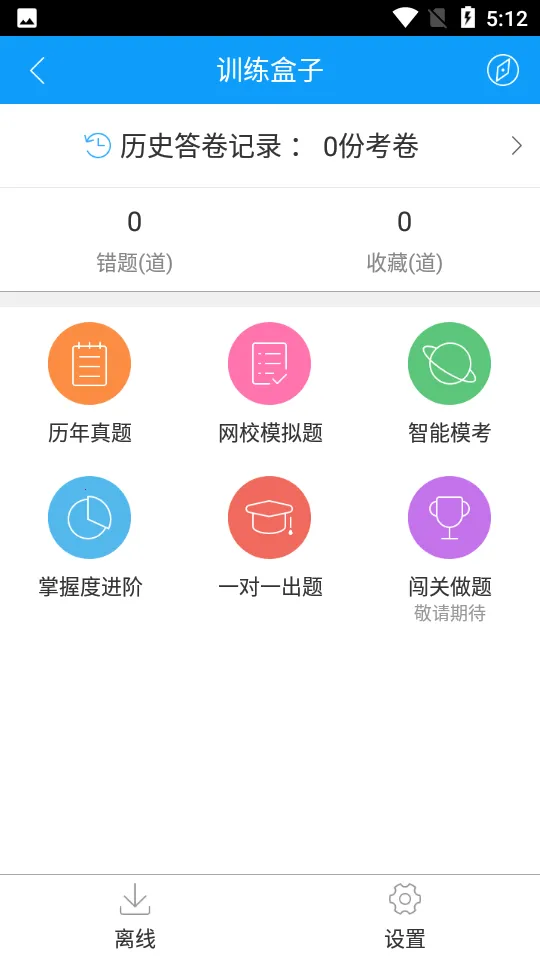 �м�������(���ˢ�ⱦ)v1.3 ��׿��