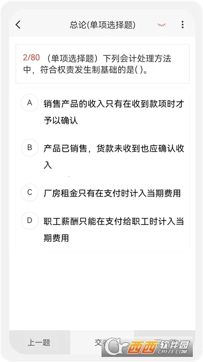 �м�������(���ˢ�ⱦ)v1.3 ��׿��