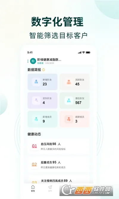 �ж�Ӫ��ʦ(��������ƽ̨)v1.2.2 �ٷ���