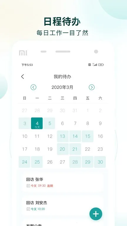 �ж�Ӫ��ʦ(��������ƽ̨)v1.2.2 �ٷ���