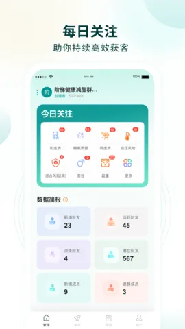 �ж�Ӫ��ʦ(��������ƽ̨)v1.2.2 �ٷ���