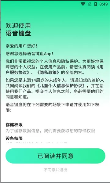 ��������(����ת����)v1.0.6 �ֻ���