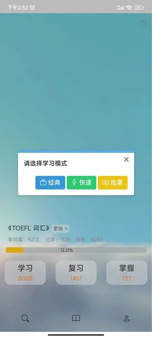��Ŀ��������(���ʱ���)v6.0.2 ��׿��
