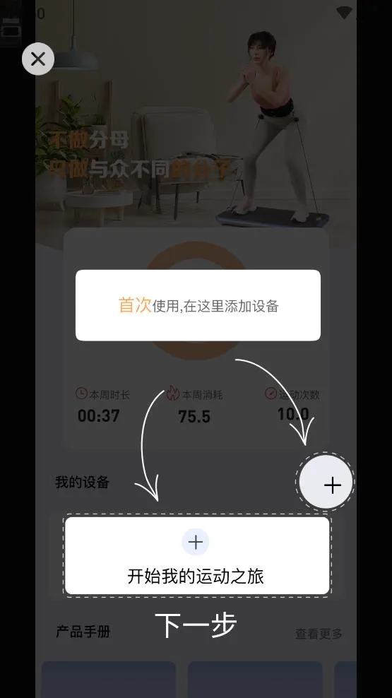 INNODIGYM(�˶�����)v1.1.9 �ֻ���