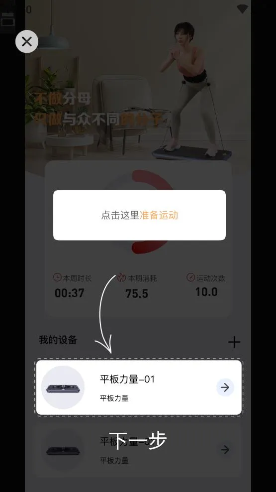 INNODIGYM(�˶�����)v1.1.9 �ֻ���