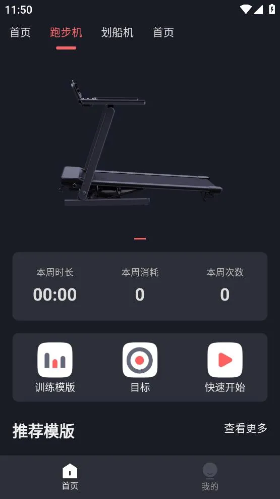 INNODIGYM(�˶�����)v1.1.9 �ֻ���