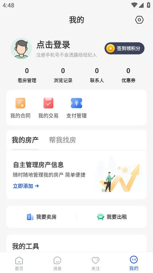 ����������(������Ϣƽ̨)v3.6.28 ��Ѱ�