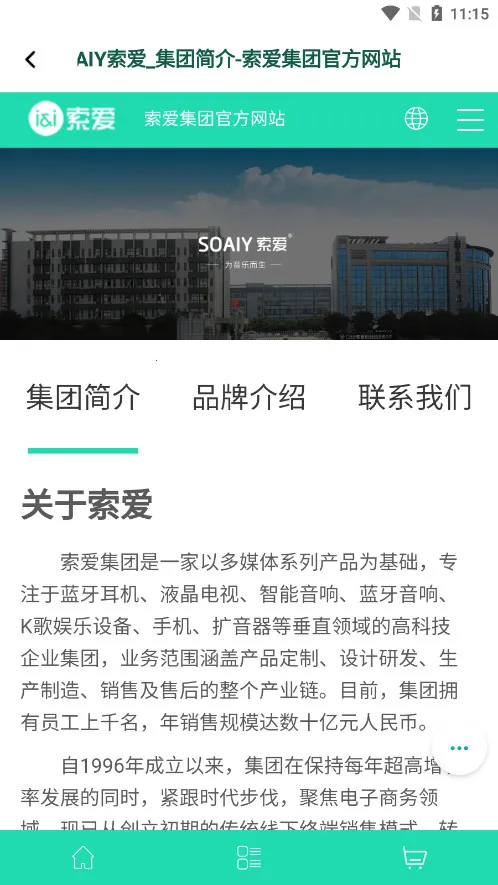 SOAIY(��������)v1.0.55 �ٷ���