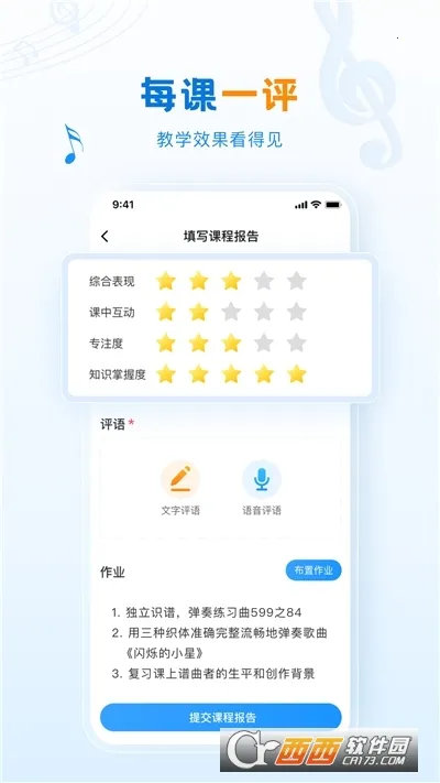 ����������ʦ��(���ֽ�ѧԼ��)v2.0.0 ��׿��