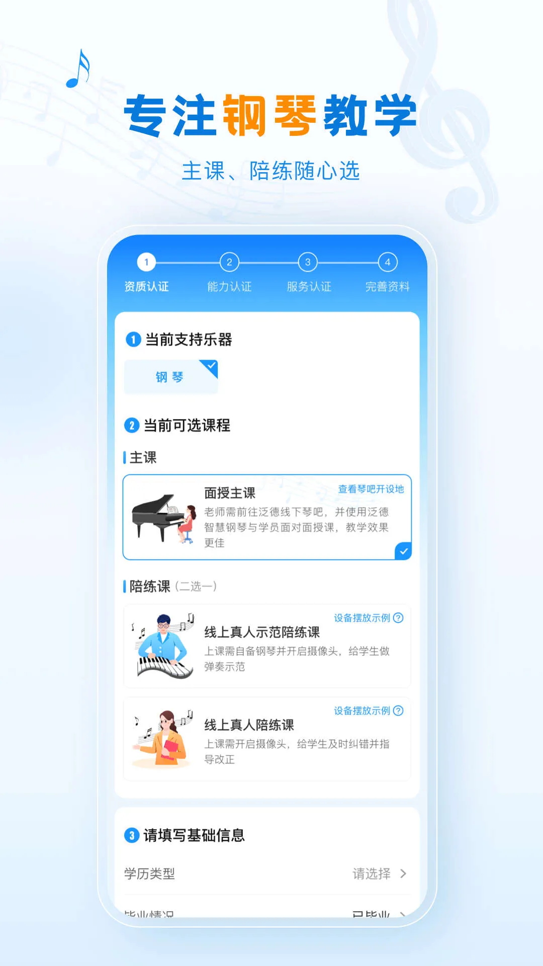 ����������ʦ��(���ֽ�ѧԼ��)v2.0.0 ��׿��
