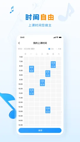 ����������ʦ��(���ֽ�ѧԼ��)v2.0.0 ��׿��