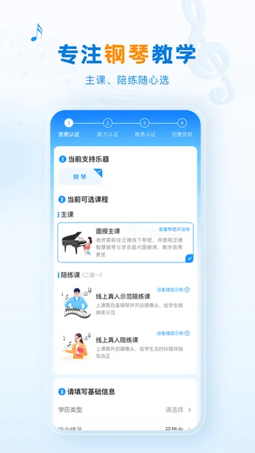 ����������ʦ��(���ֽ�ѧԼ��)v2.0.0 ��׿��