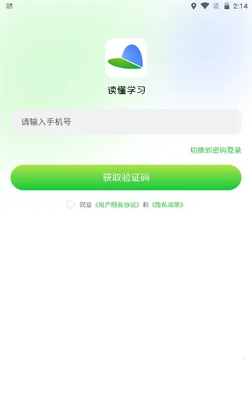����ѧϰ(ѧϰ¼��)v1.0.0 ��׿��