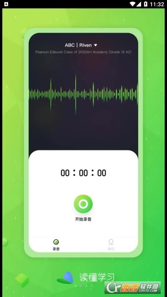 ����ѧϰ(ѧϰ¼��)v1.0.0 ��׿��