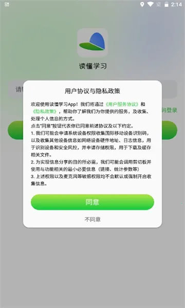 ����ѧϰ(ѧϰ¼��)v1.0.0 ��׿��
