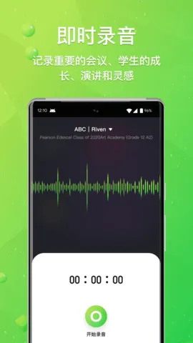 ����ѧϰ(ѧϰ¼��)v1.0.0 ��׿��